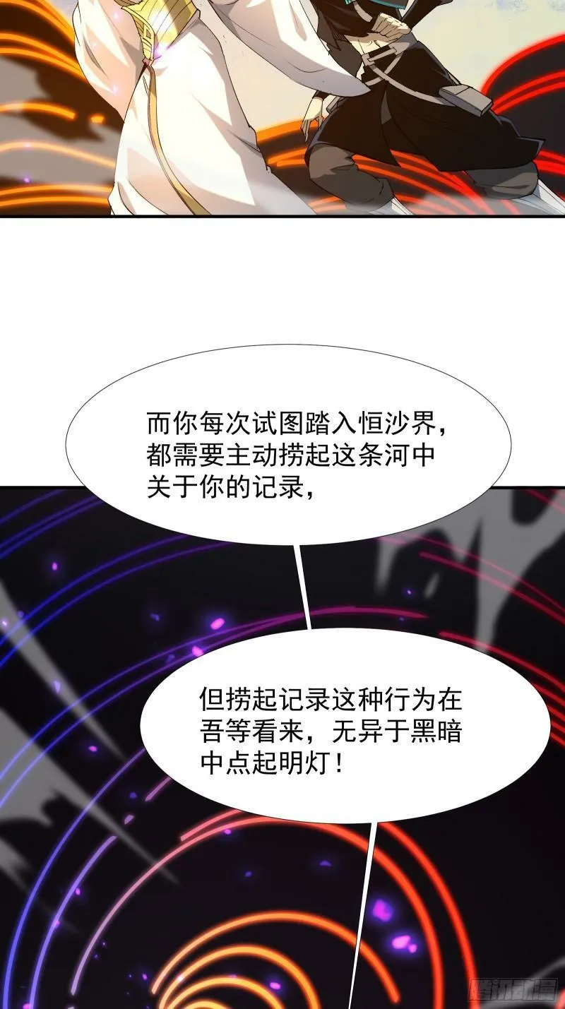 第四十二话 天帝之位 第47页