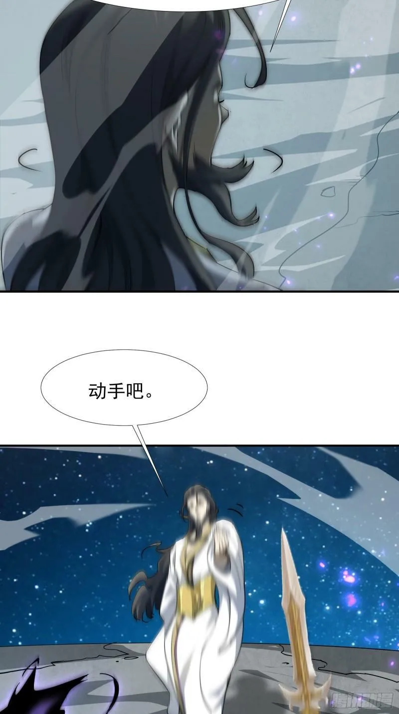 第四十二话 天帝之位 第57页