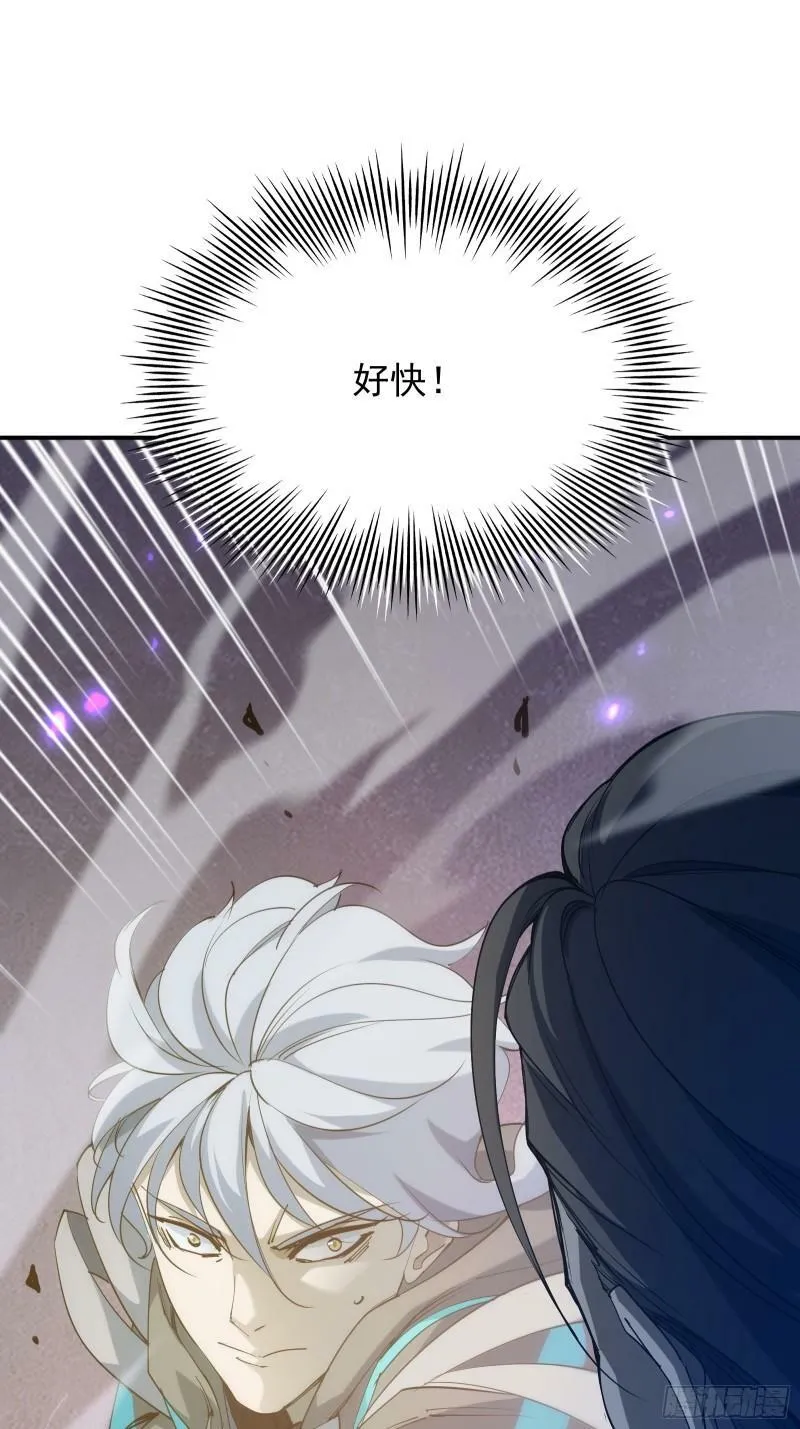 第四十二话 天帝之位 第68页