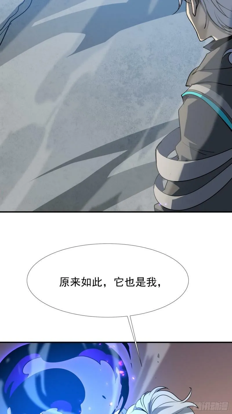 第四十二话 天帝之位 第82页