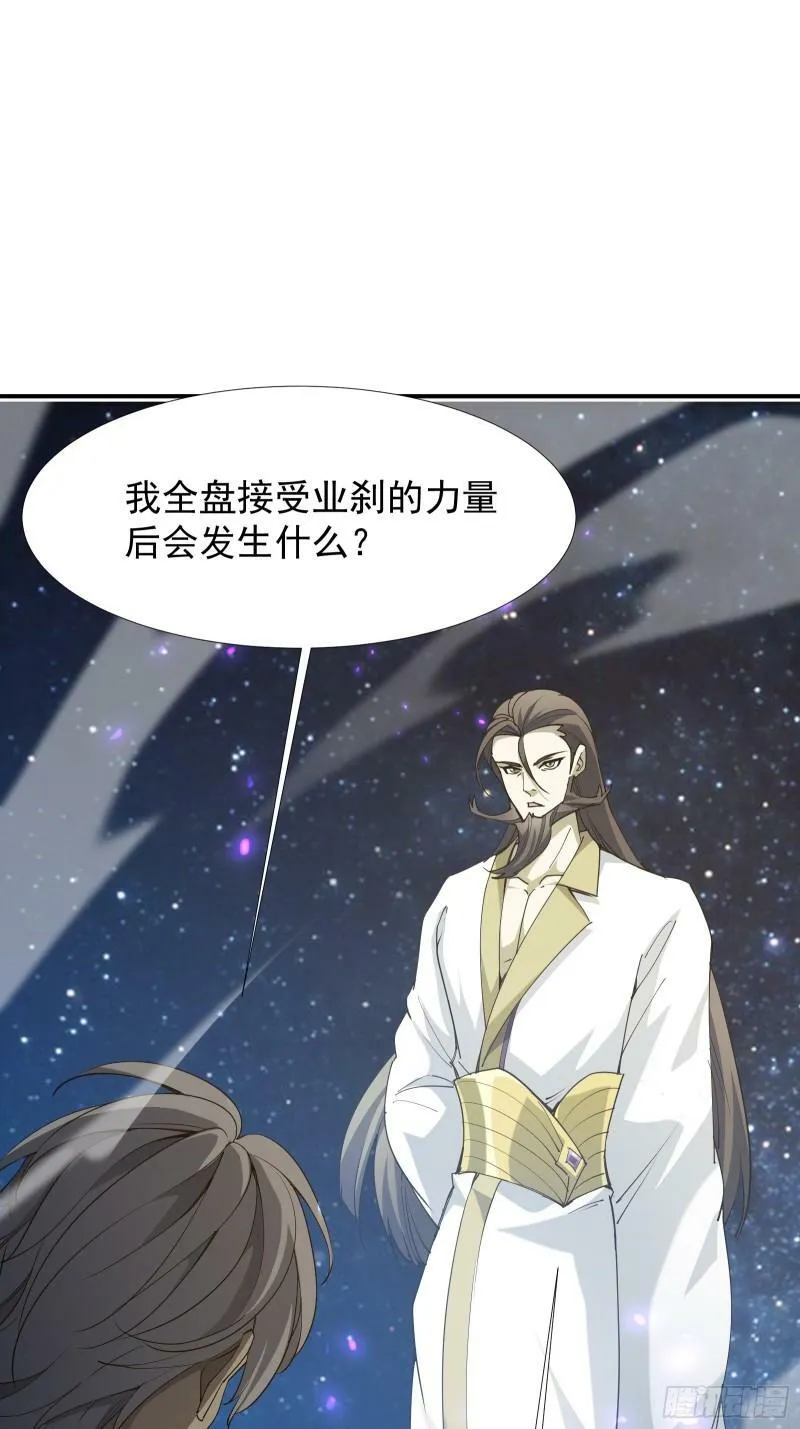 第四十二话 天帝之位 第84页