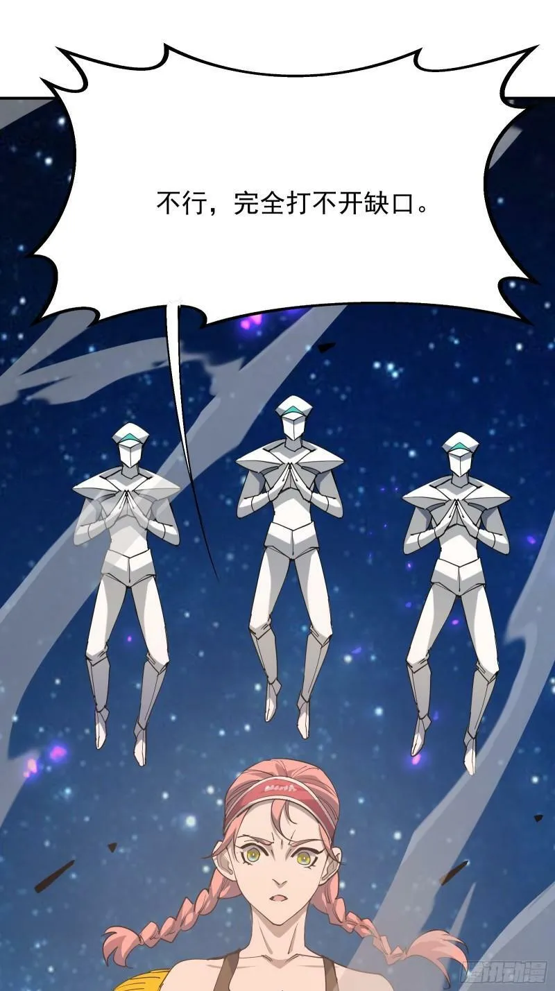 第四十三话 终章 第7页
