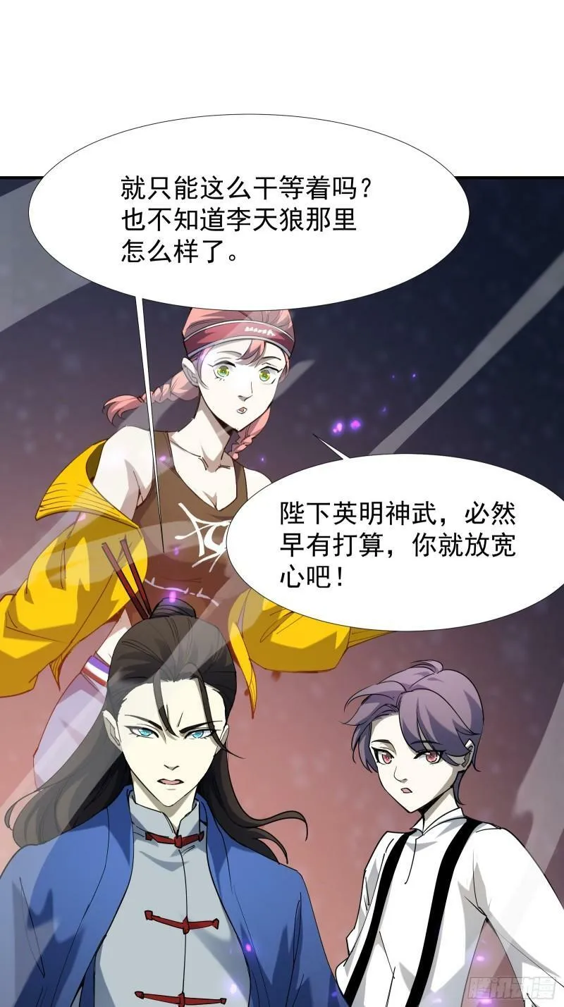 第四十三话 终章 第9页