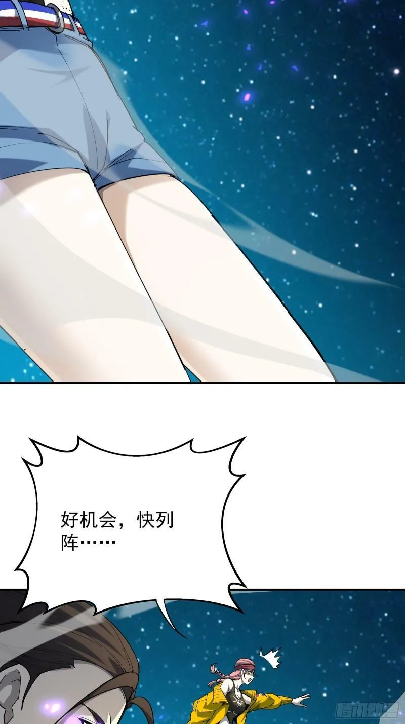 第四十三话 终章 第17页