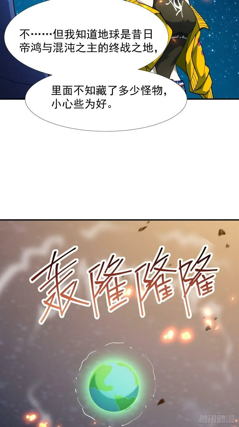 第四十三话 终章 第24页