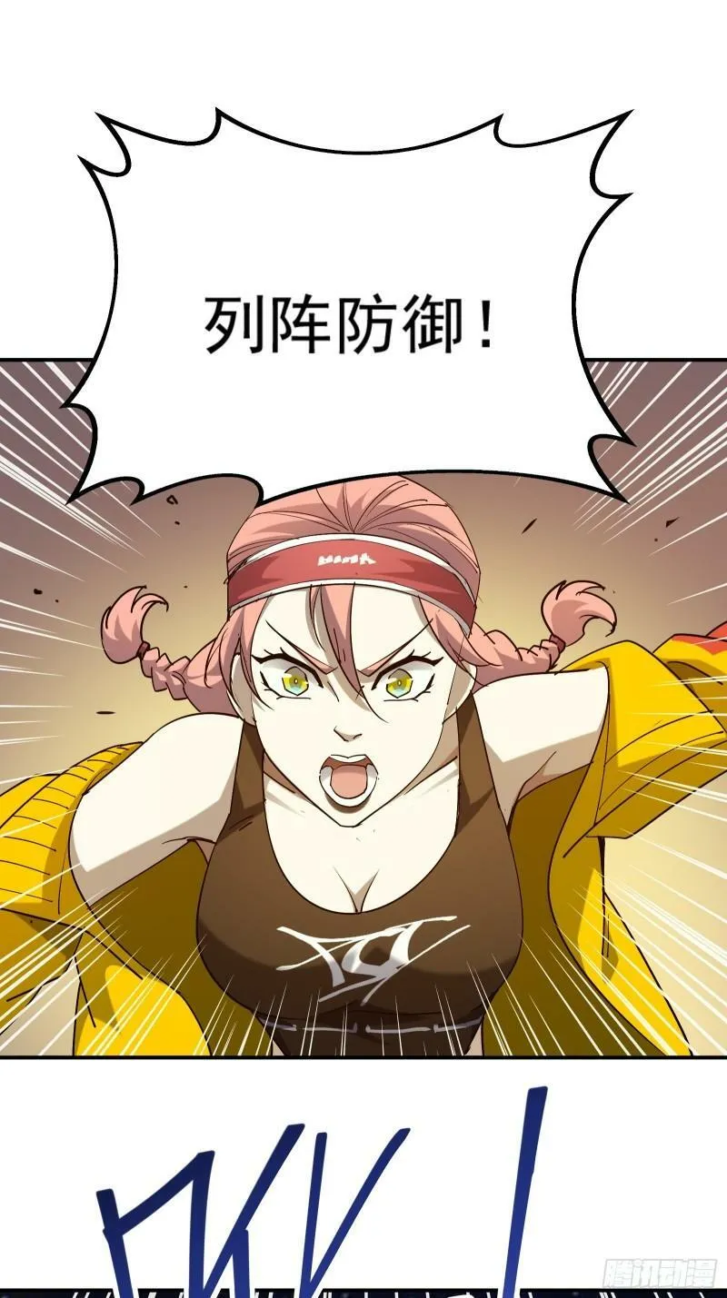 第四十三话 终章 第30页