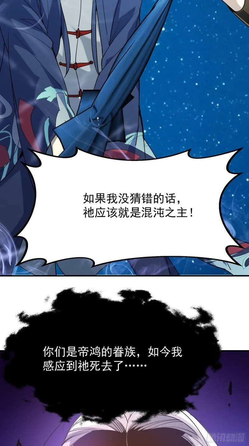 第四十三话 终章 第38页
