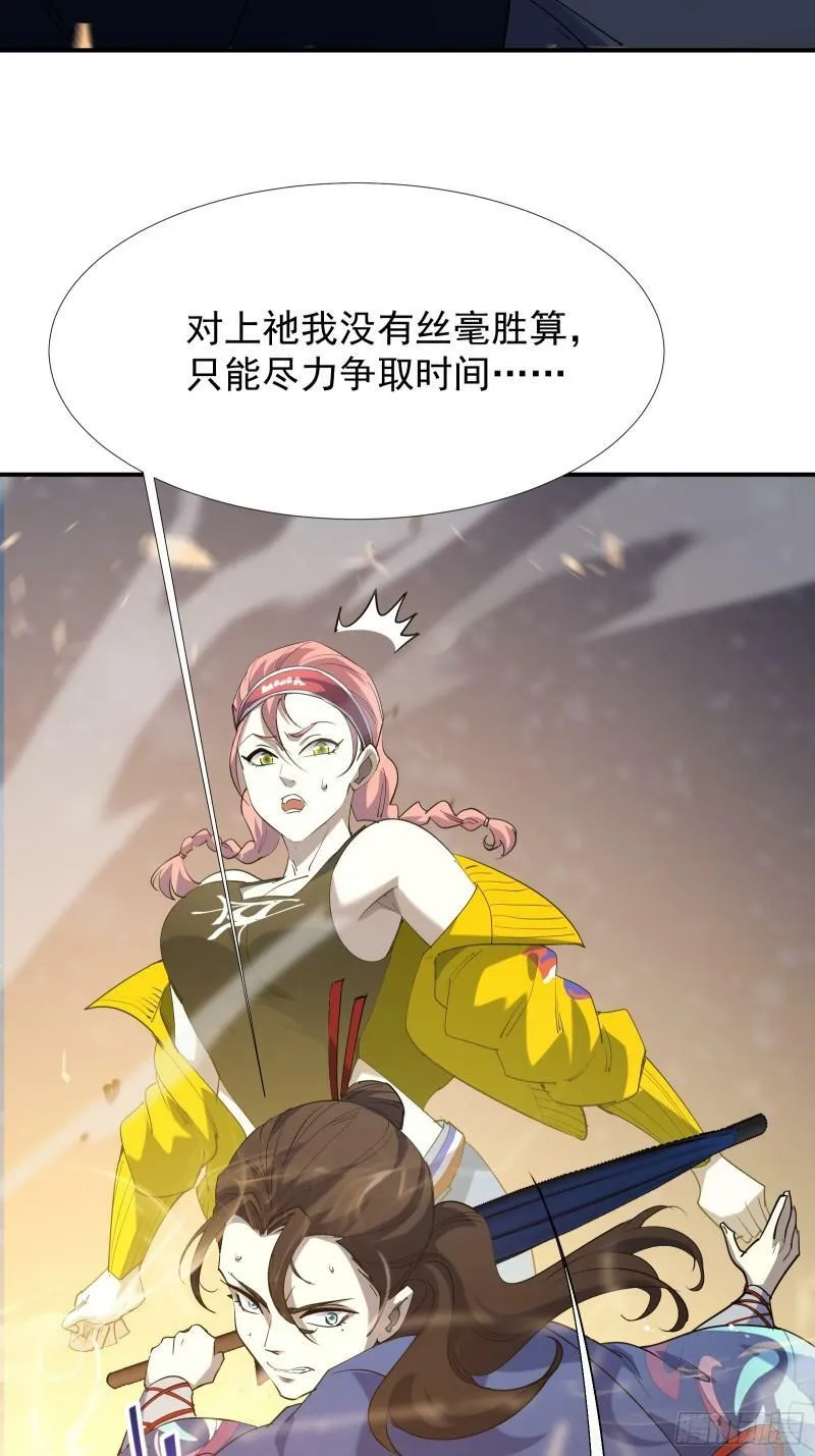 第四十三话 终章 第49页