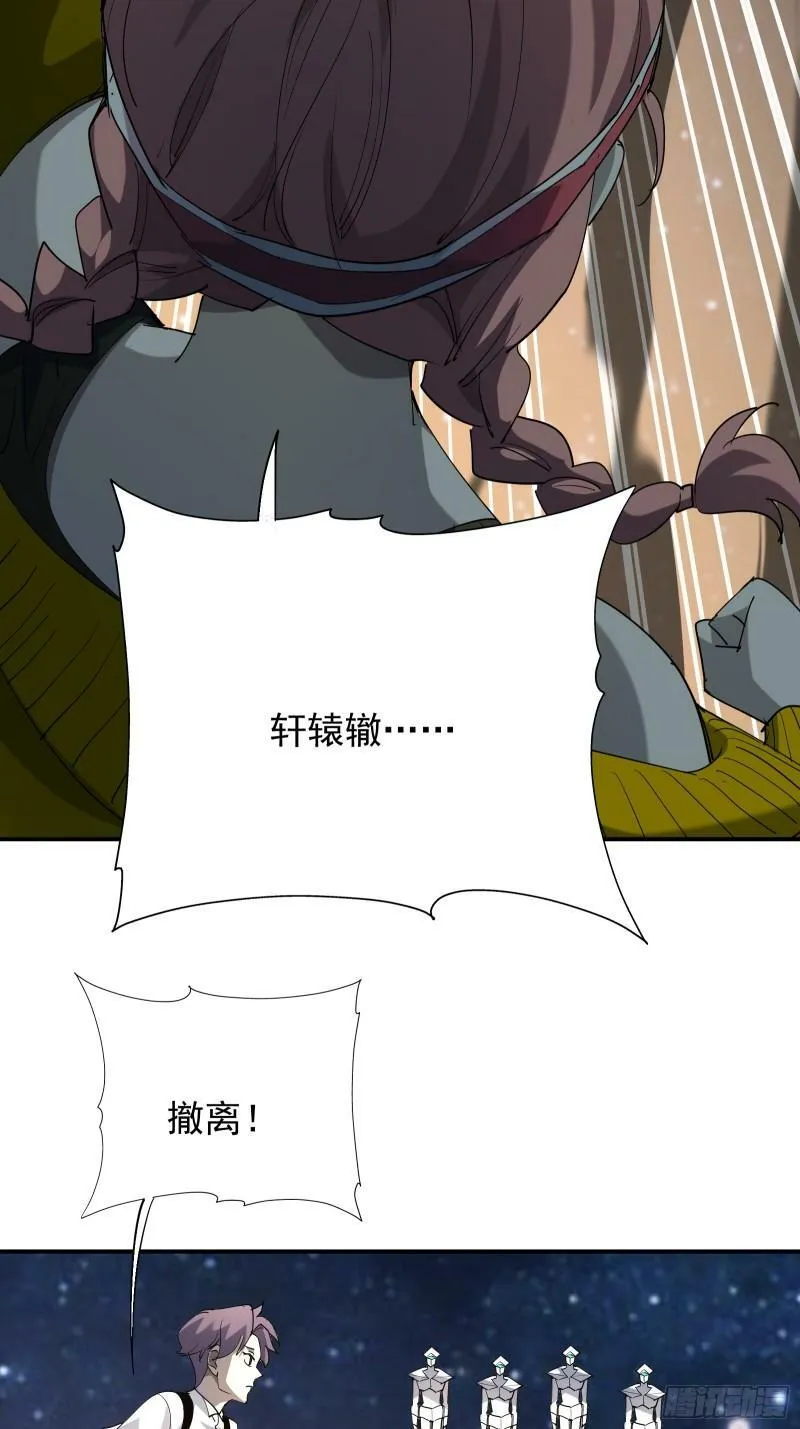 第四十三话 终章 第53页