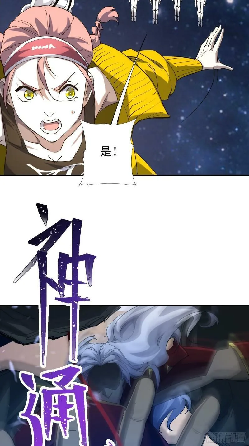 第四十三话 终章 第54页