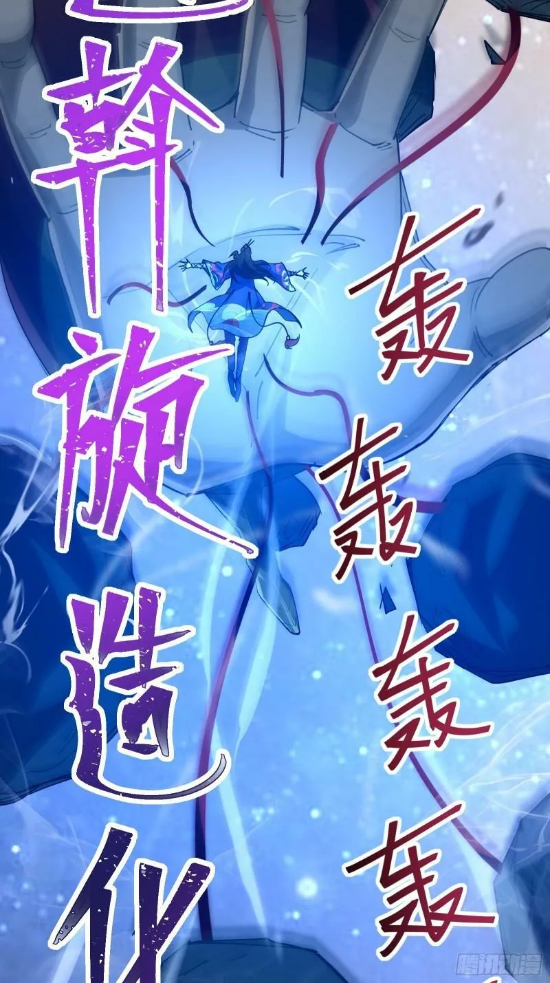 第四十三话 终章 第55页