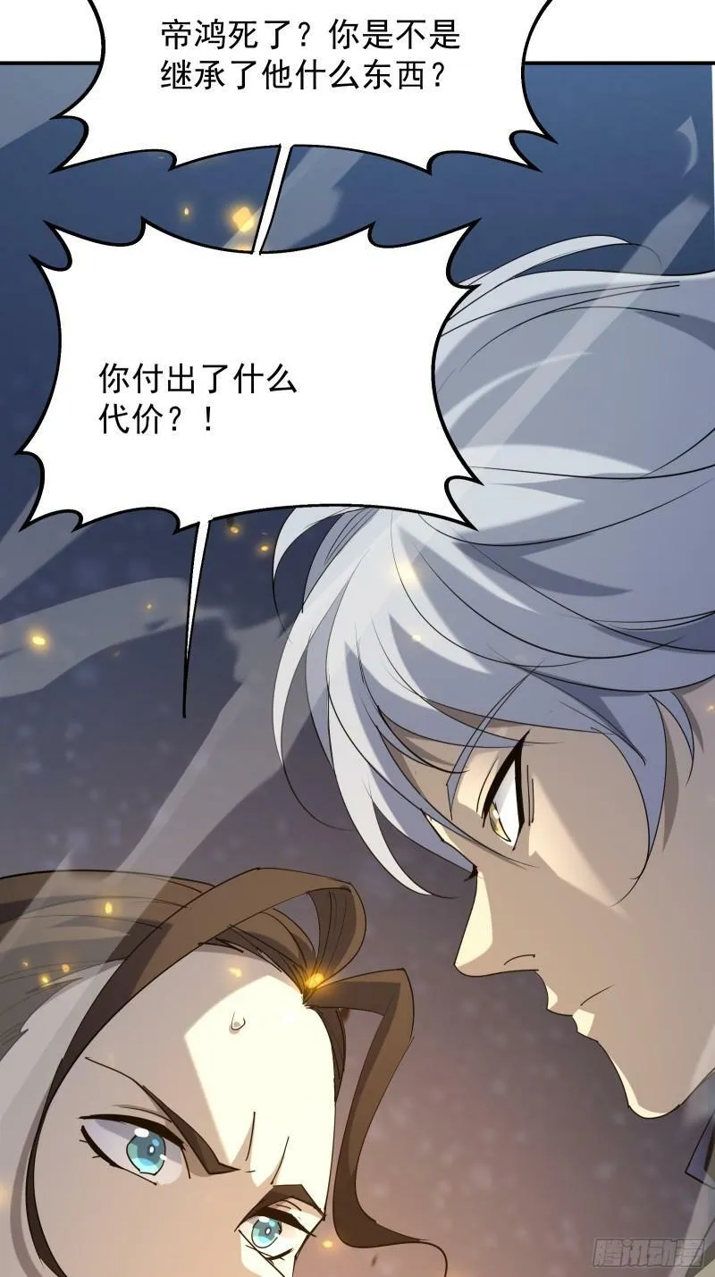 第四十三话 终章 第75页