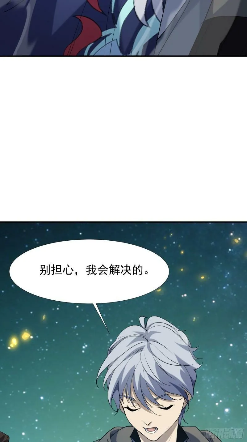 第四十三话 终章 第77页