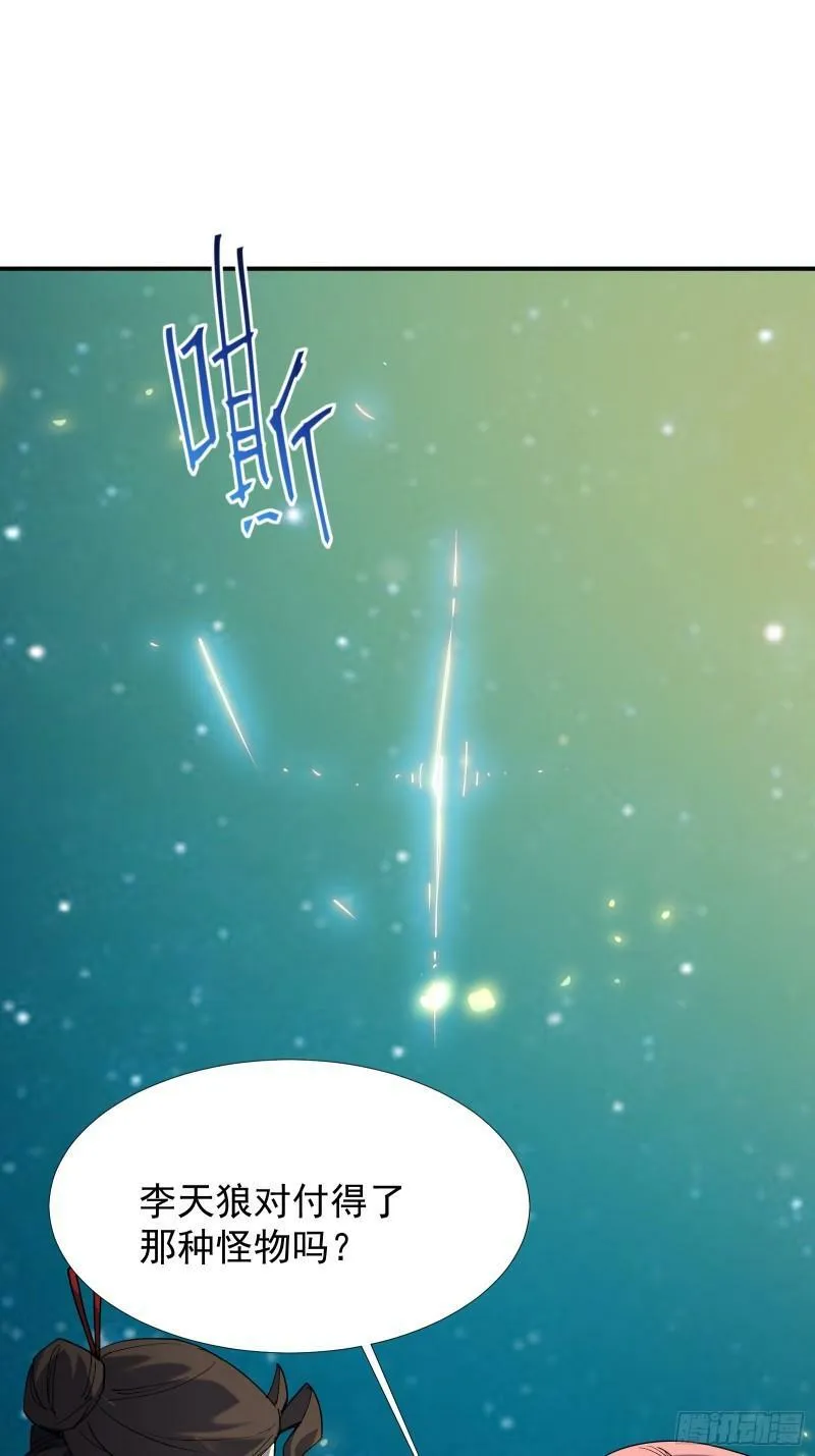 第四十三话 终章 第87页