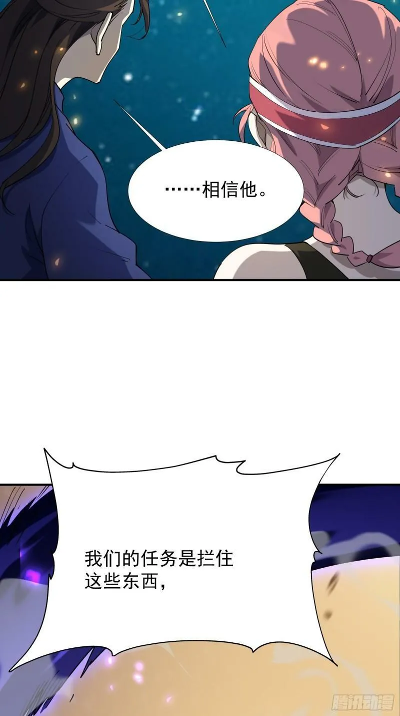 第四十三话 终章 第88页