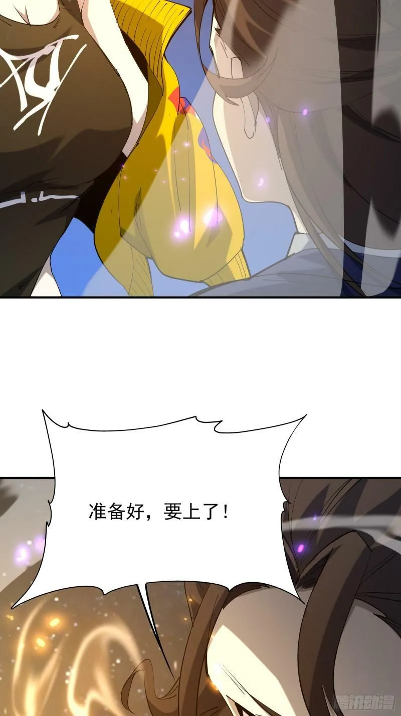第四十三话 终章 第91页