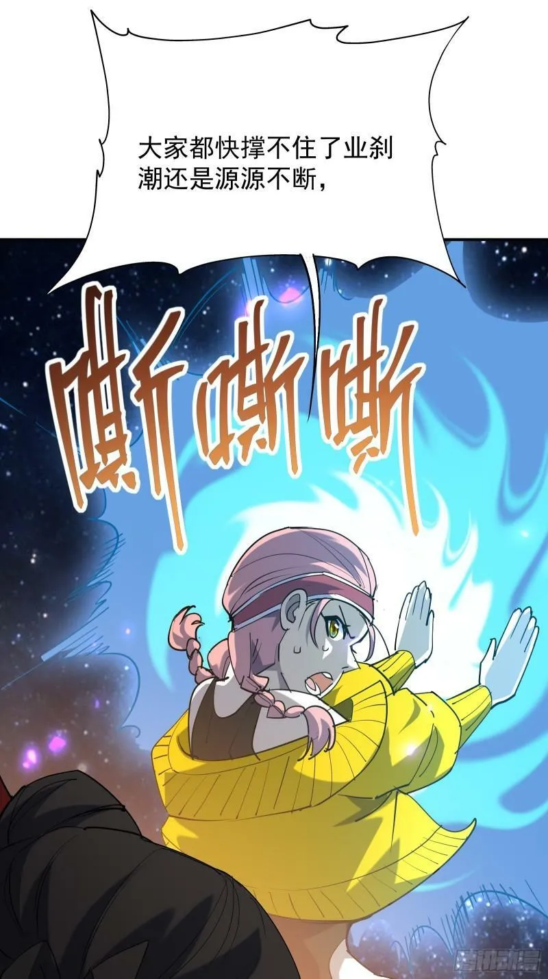第四十三话 终章 第98页