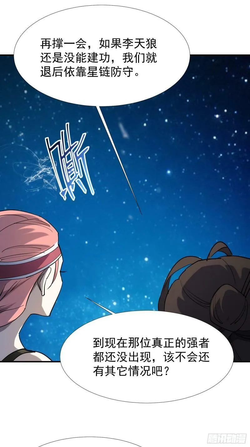 第四十三话 终章 第100页