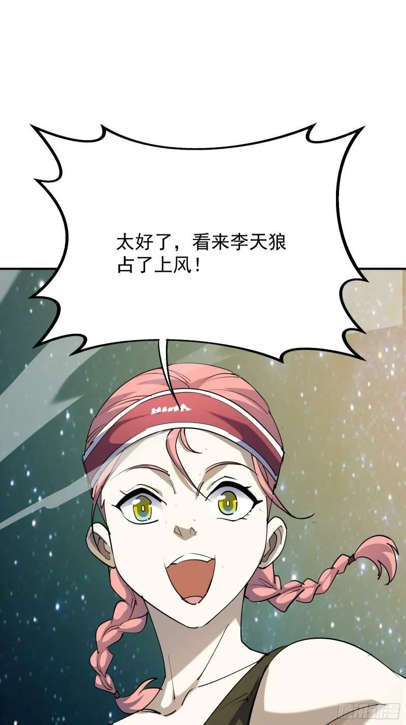 第四十三话 终章 第105页