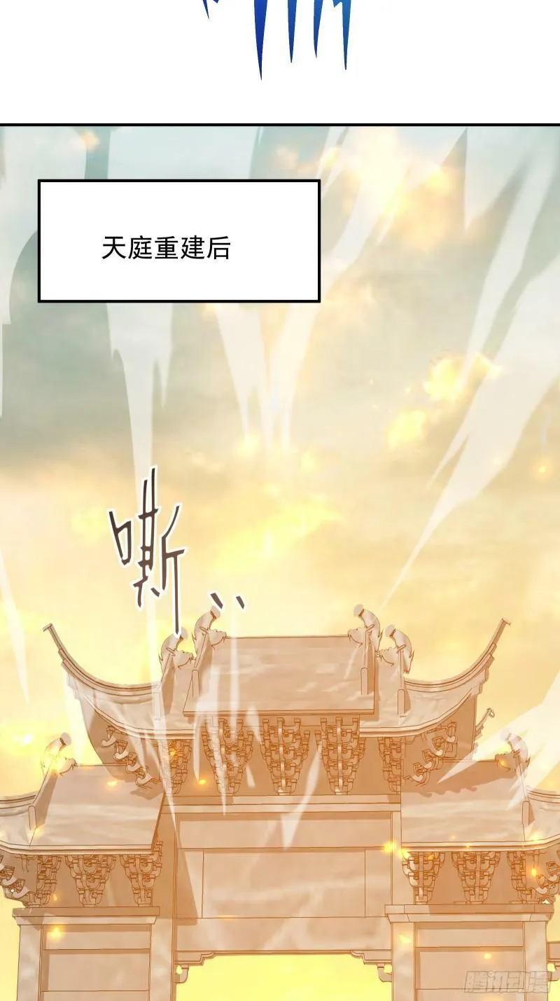 第四十三话 终章 第111页