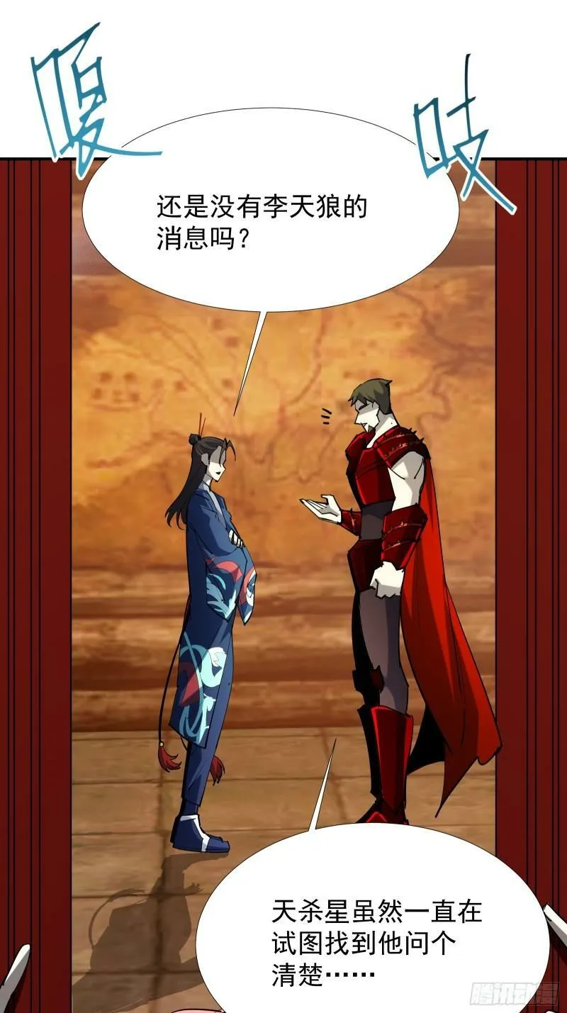 第四十三话 终章 第114页