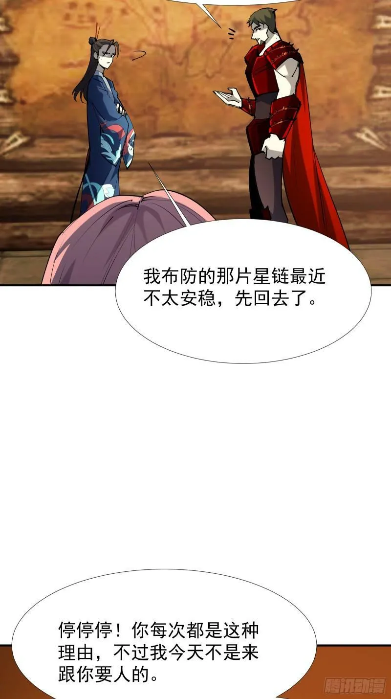 第四十三话 终章 第116页