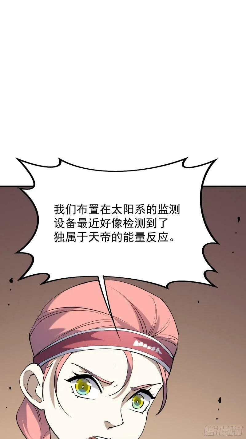 第四十三话 终章 第118页