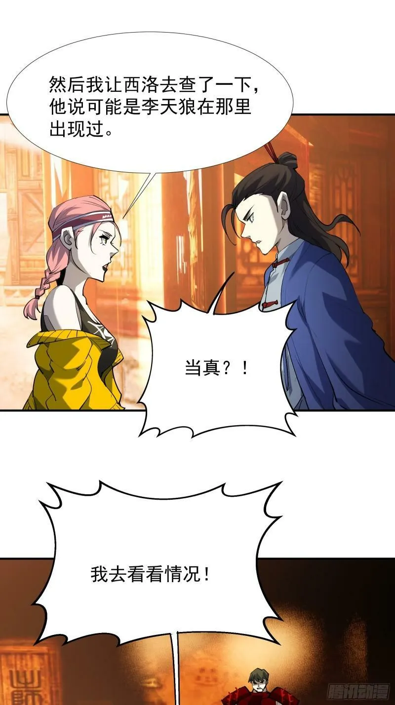 第四十三话 终章 第121页