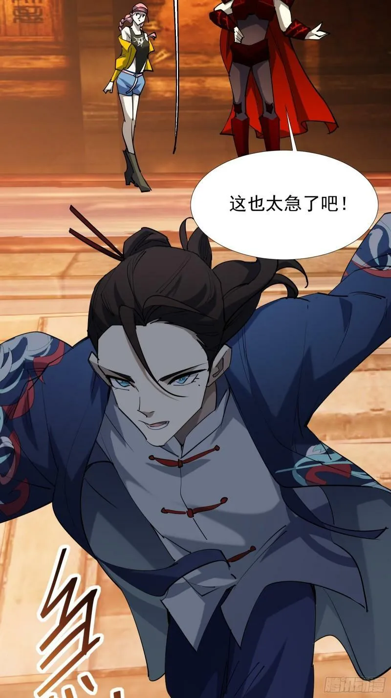 第四十三话 终章 第122页