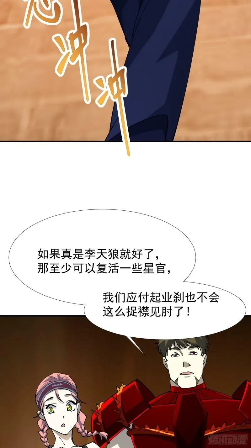 第四十三话 终章 第123页