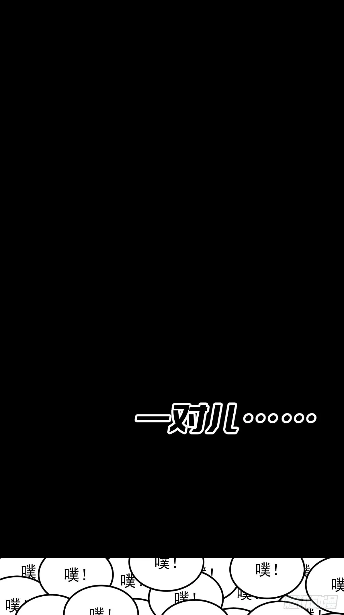 新作推荐-《山傀》 第1页