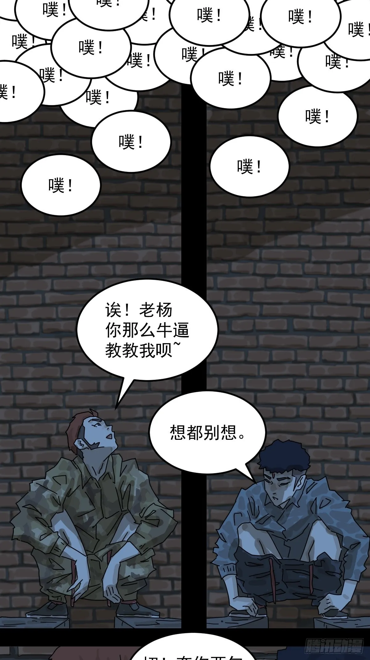 新作推荐-《山傀》 第2页