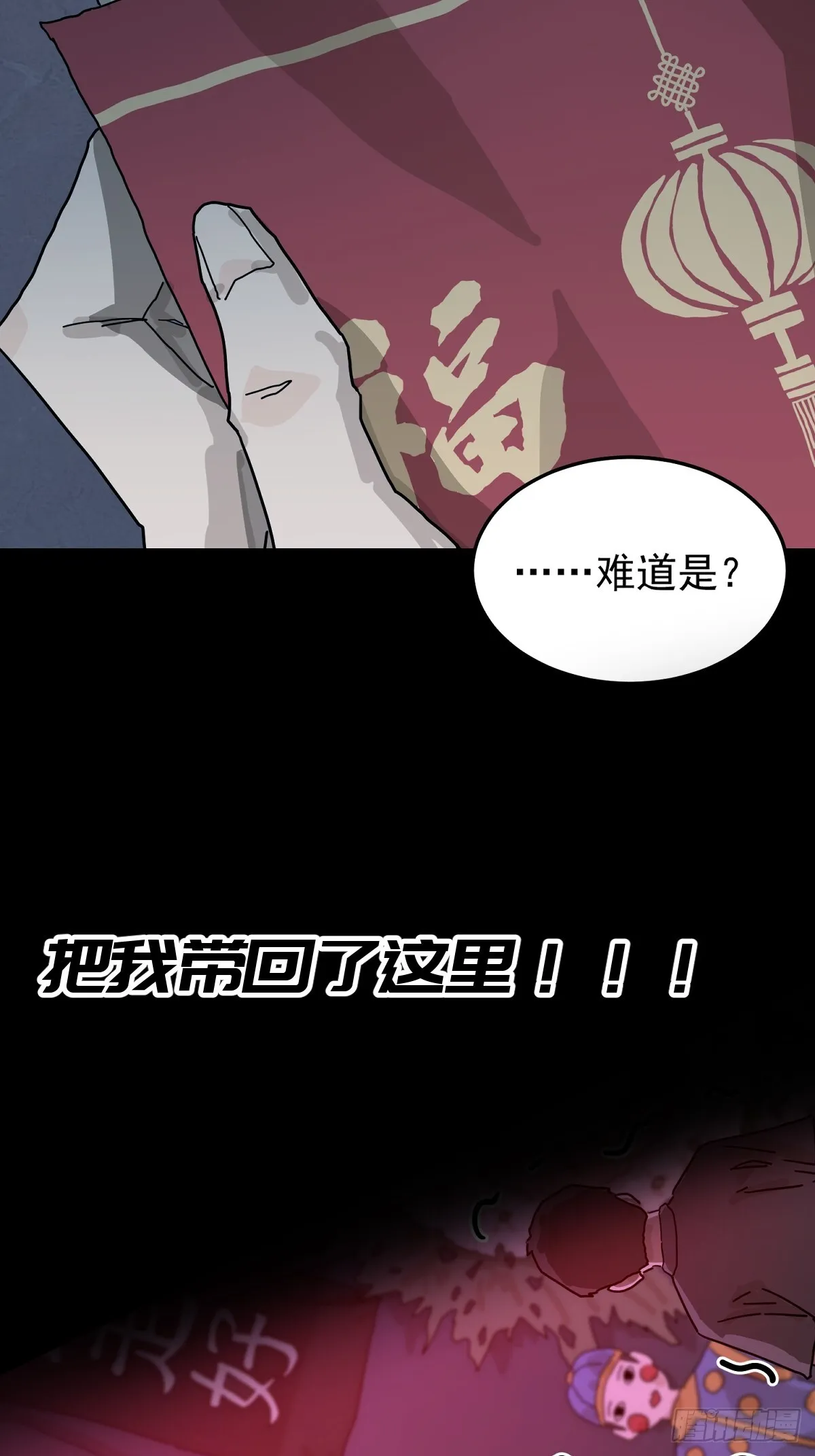 新作推荐-《山傀》 第6页