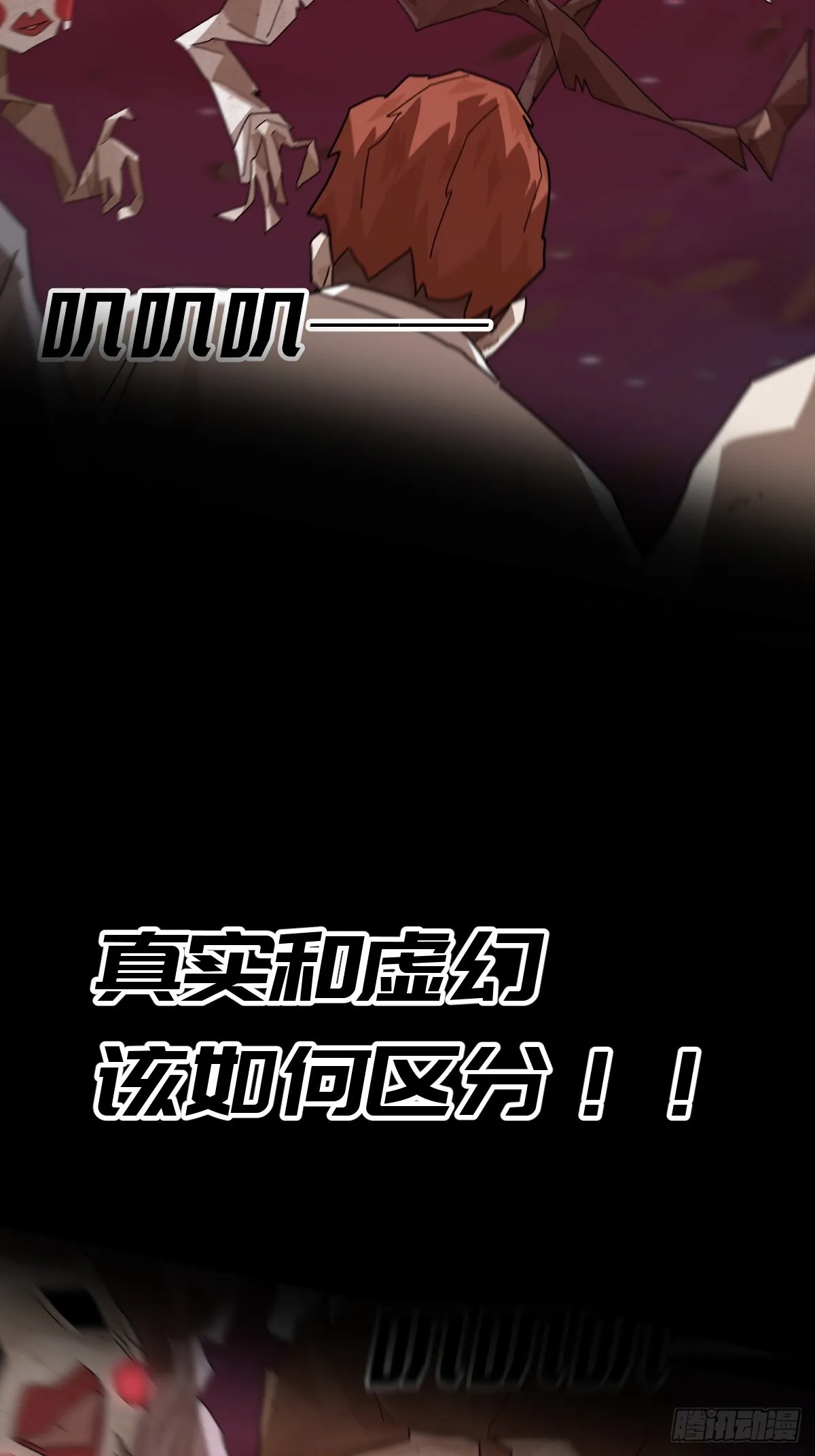 新作推荐-《山傀》 第10页
