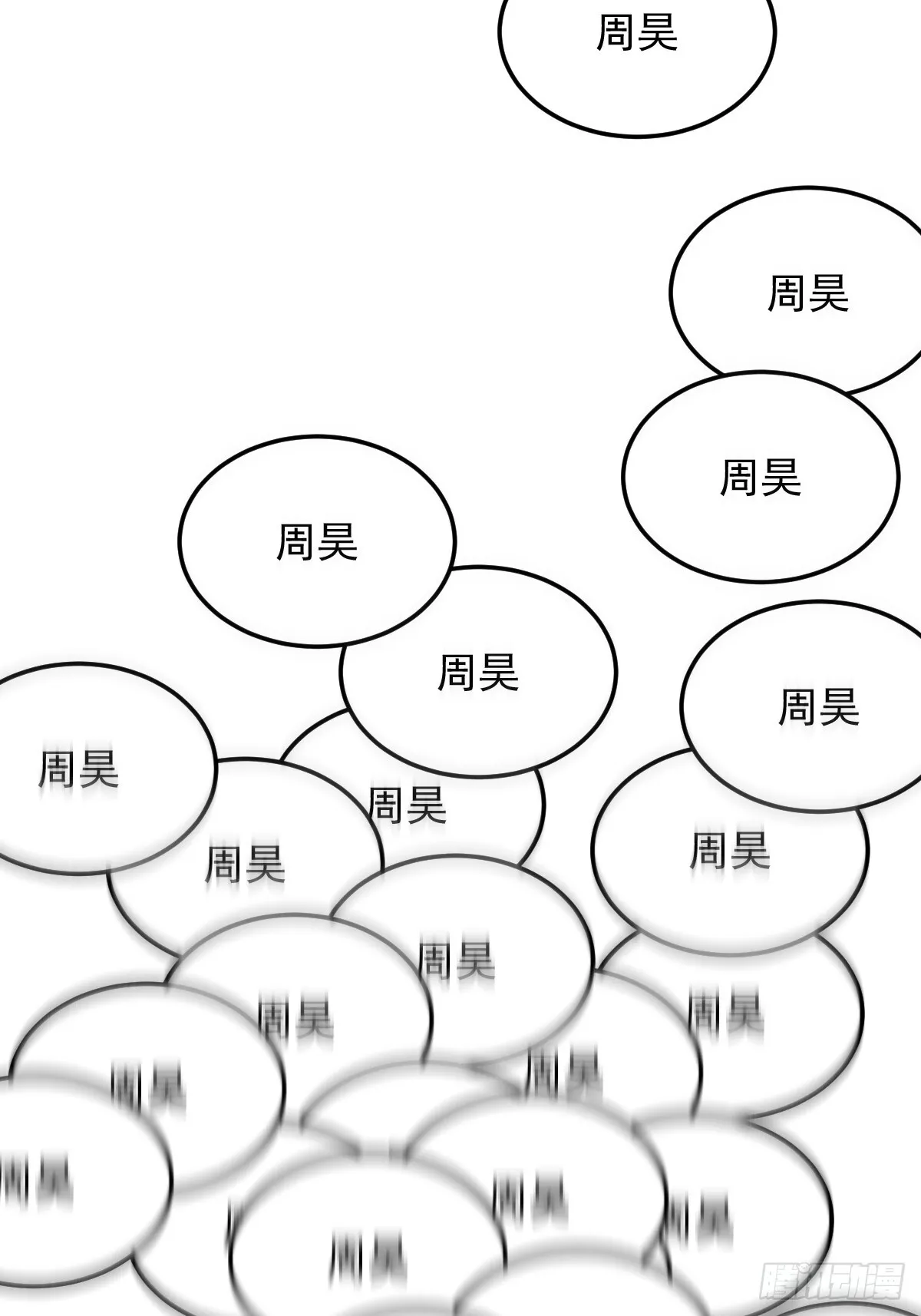 新作推荐-《山傀》 第17页