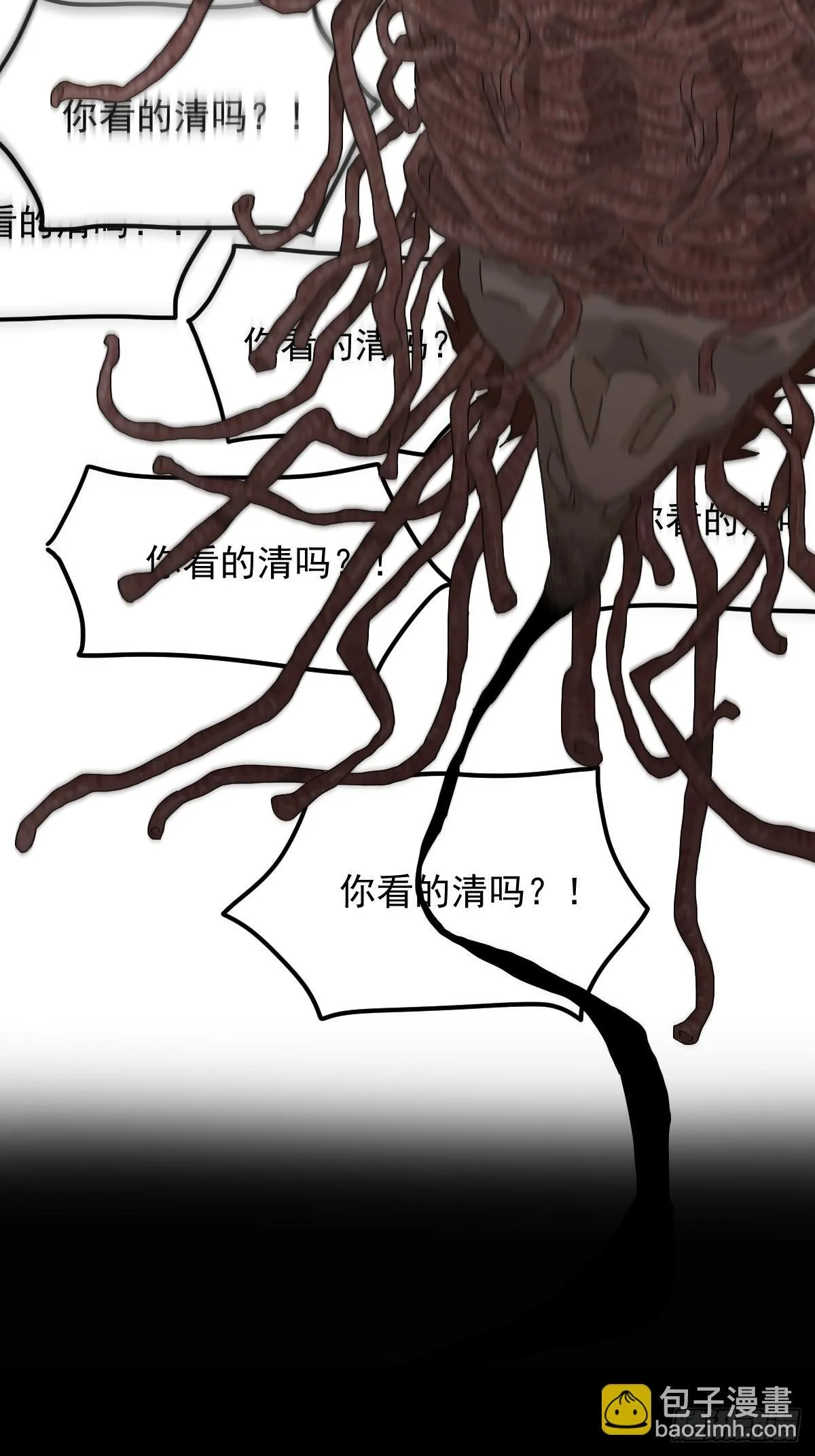 新作推荐-《山傀》 第22页