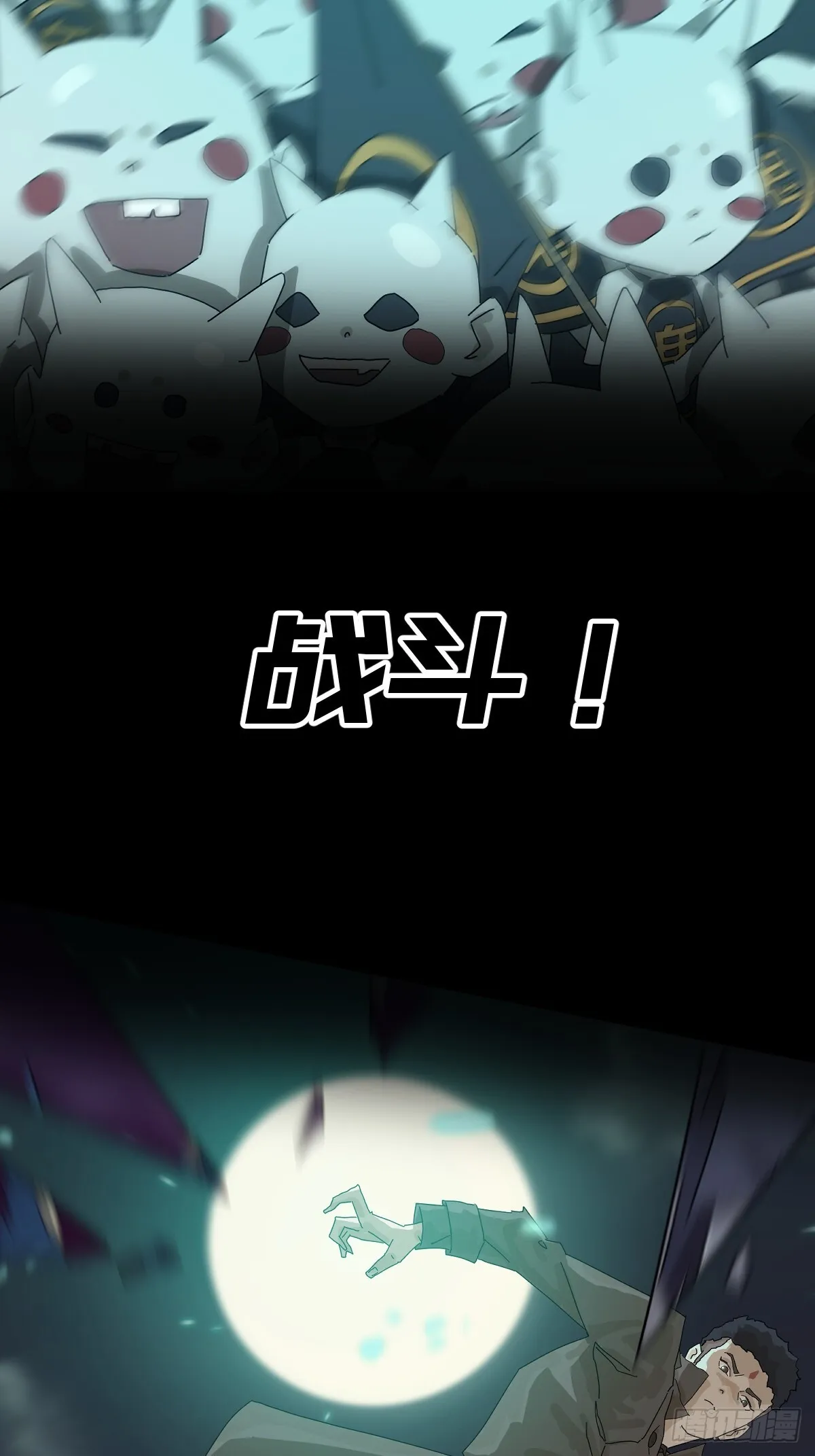 新作推荐-《山傀》 第26页