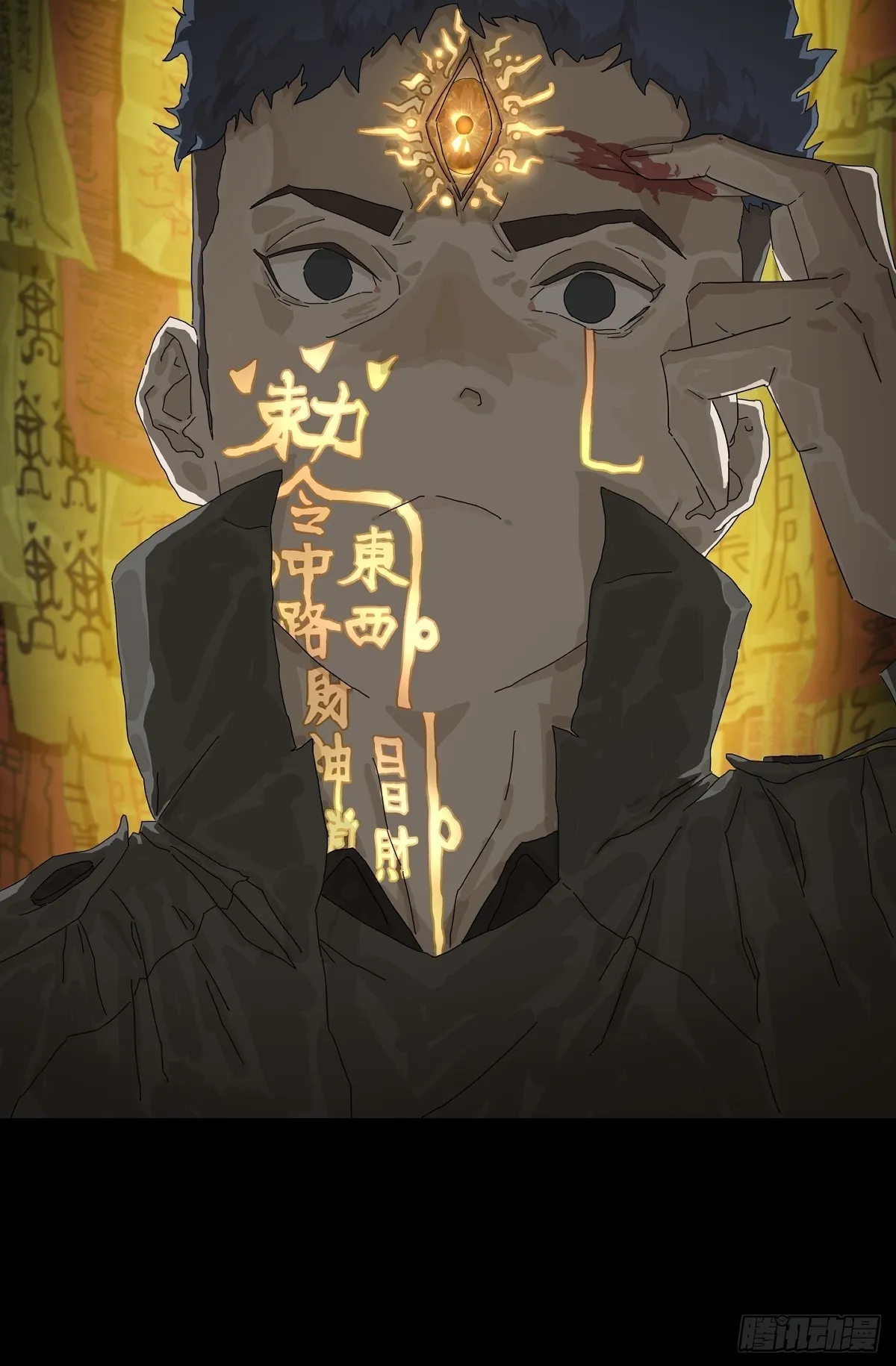 新作推荐-《山傀》 第30页