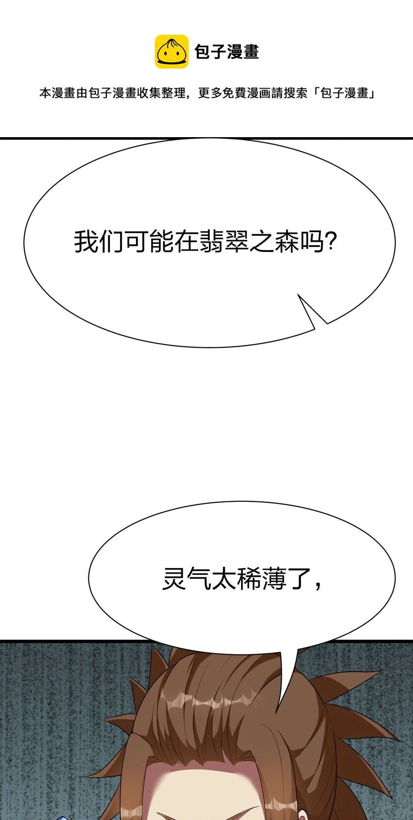 045 花之精灵 第25页