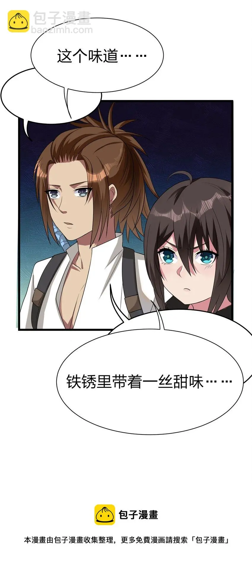 045 花之精灵 第41页