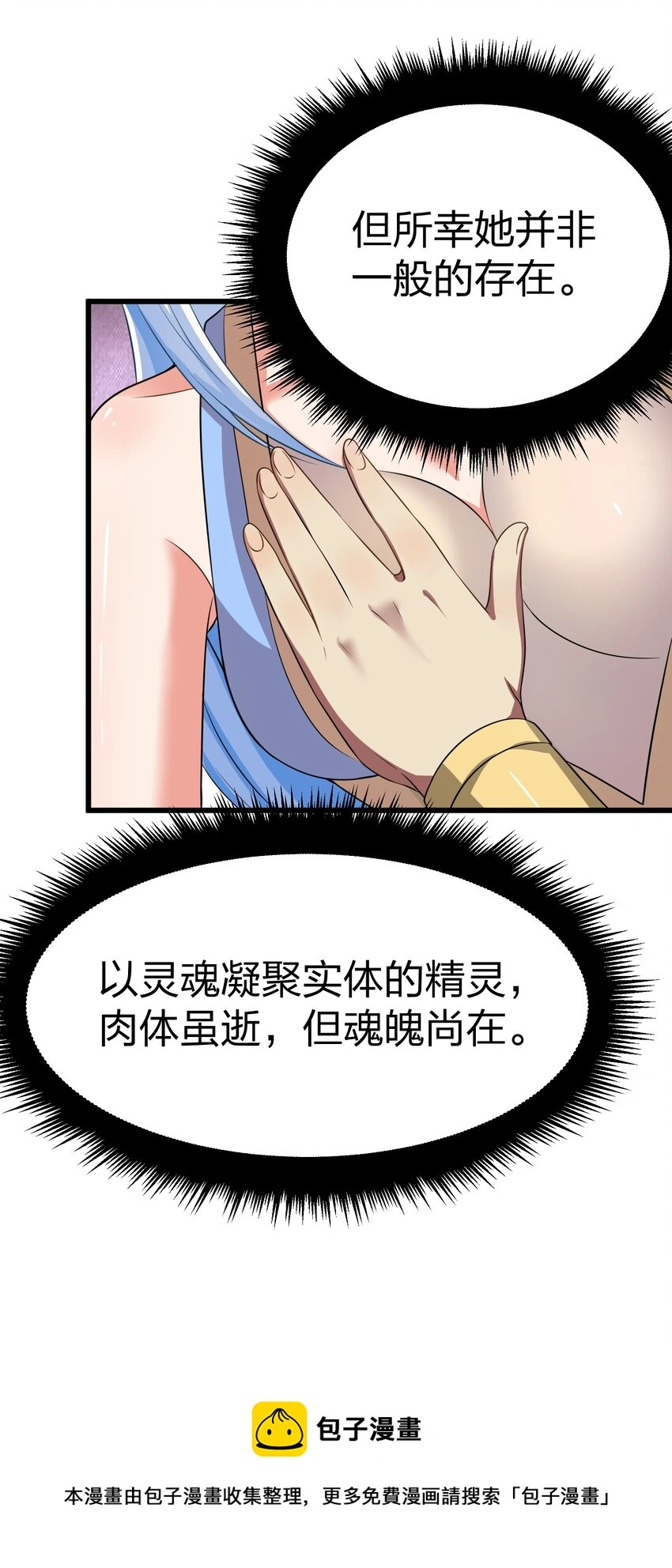045 花之精灵 第57页