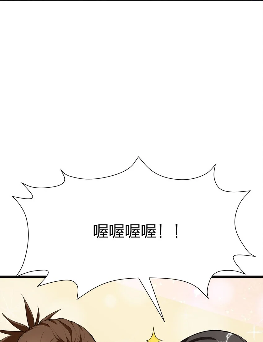 044 树龟 第3页