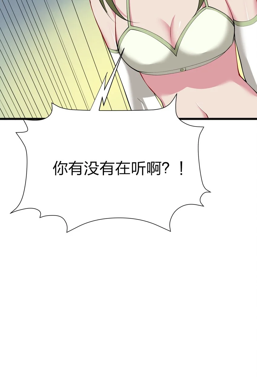 044 树龟 第26页