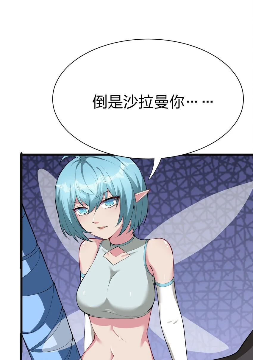044 树龟 第28页