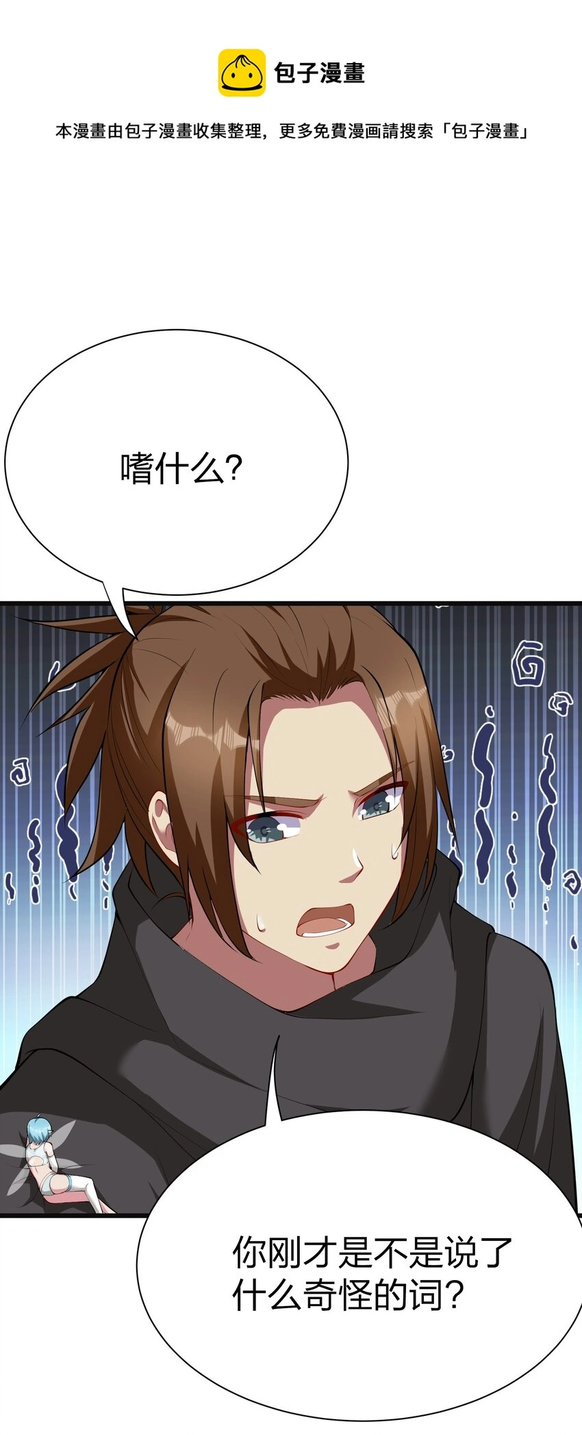 044 树龟 第33页