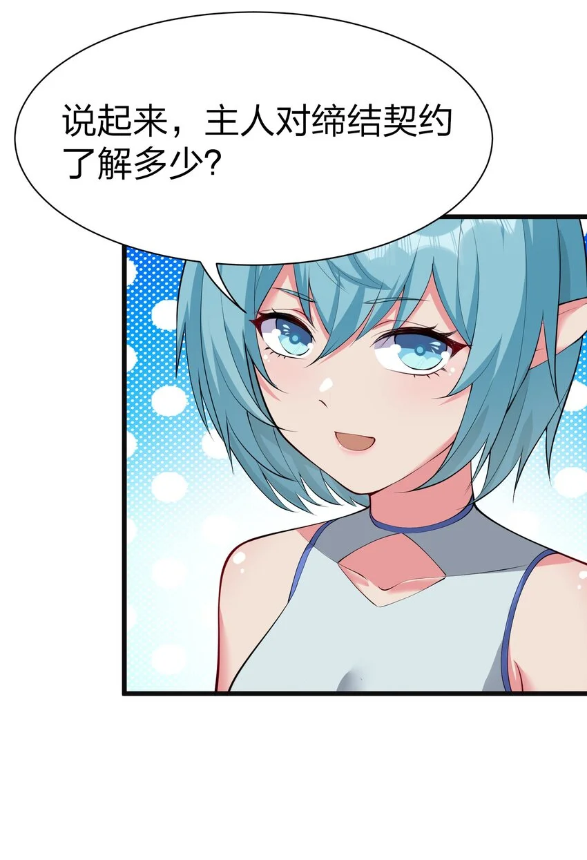044 树龟 第36页