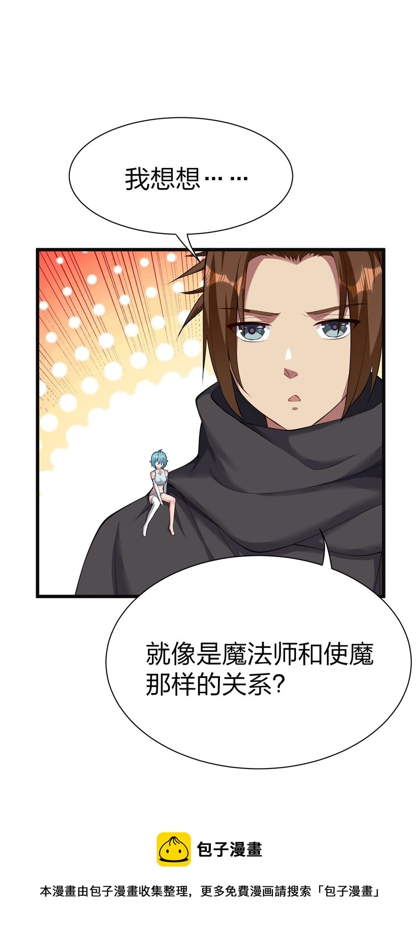 044 树龟 第37页