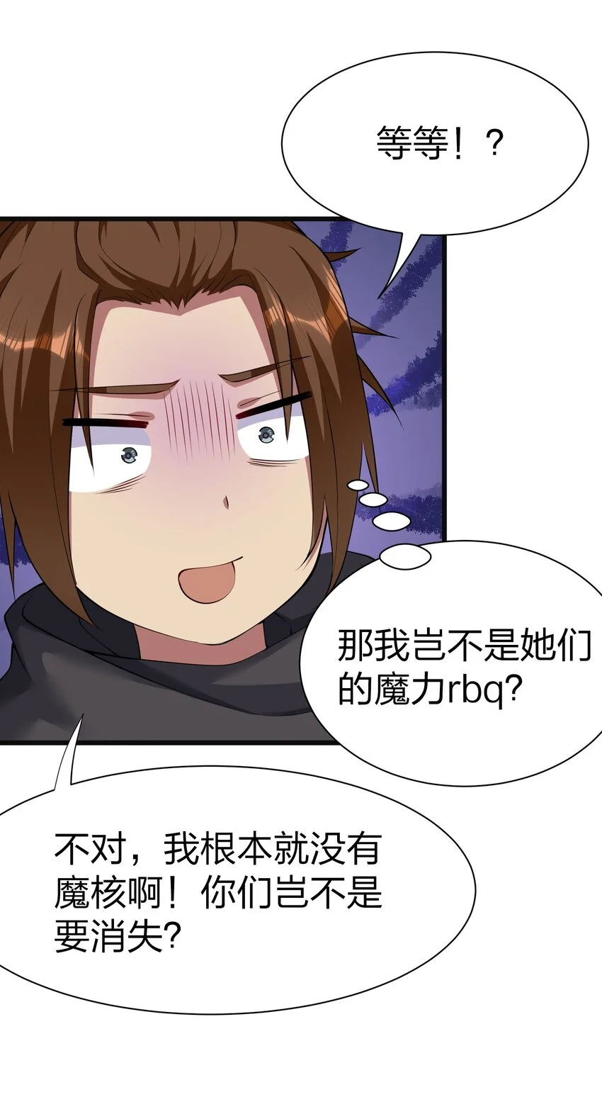 044 树龟 第40页