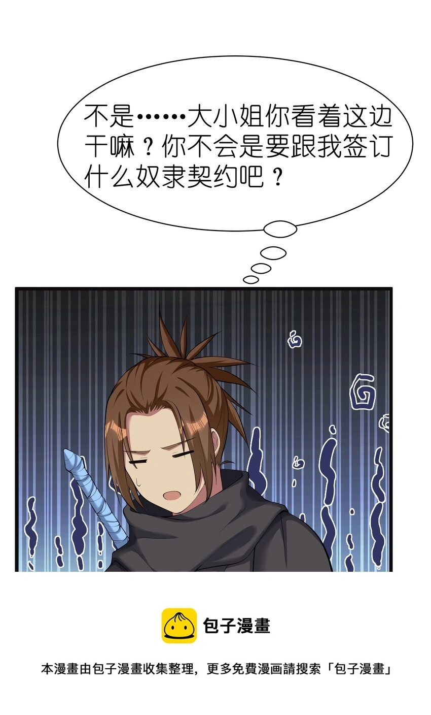 044 树龟 第45页