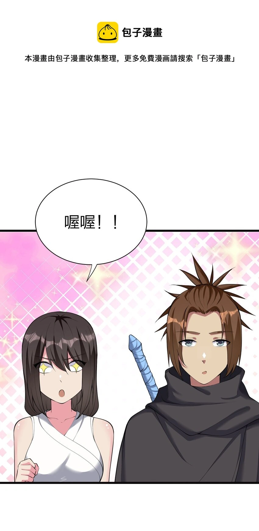 044 树龟 第49页